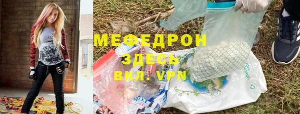 мефедрон мука Богородицк